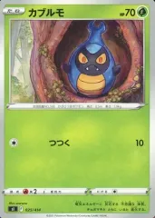 【中古】ポケモンカードゲーム 025/414：カブルモのサムネイル