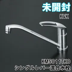 KVK ユニットバス用混合水栓KF3000TTKSC-1N1 ☆新品未使用☆ KVK ユニットバス用混合水栓KF3000TTKSC-1N1 ☆新品未使用☆