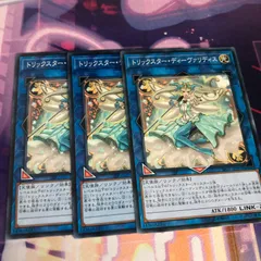 トリックスター・ディーヴァリディス