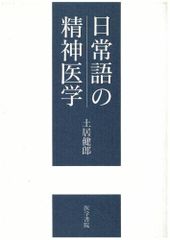 インスタント アナトミー 原著第3版 [単行本] Robert H. Whitaker