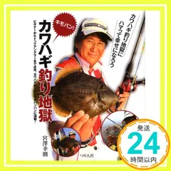 2025年最新】カワハギ地獄の人気アイテム - メルカリ