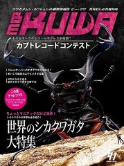 ビークワ1 楽天市場】ビークワの通販