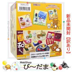 [bn:14]  【未開封】【訳あり】 リーメント リラックマ まったり和カフェ 全8種/BOX◆新品Sa