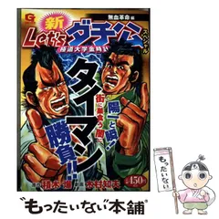 2026年最新】let'sダチ公の人気アイテム - メルカリ