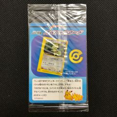 ポケモンカード eシリーズ カクレオン 映画記念スペシャルカード