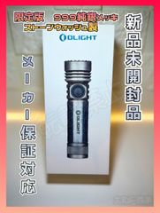 オーライト　olight Seeker4 Pro ＣＷ　シルバーメッキブロンズ