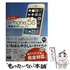 ラクラクiPhone5s docomo  30台セット ラクラクiPhone5s docomo 30台セット 新品)iPhone 5s 16GB