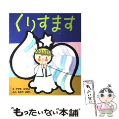 2025年最新】鈴木悦郎の人気アイテム - メルカリ