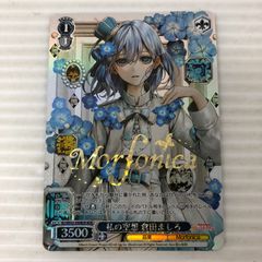ヴァイスシュヴァルツ　ましろ　SP ヴァイスシュヴァルツ BanG Dream! Morfonica×RAISE A SUILEN