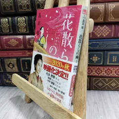 みをつくし料理帖　全４巻セット Amazon.co.jp: みをつくし料理帖全巻セット(12冊セット) (時代