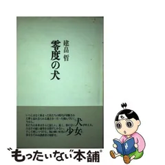 2023年最新】建畠_晢の人気アイテム - メルカリ