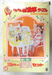 Takara Tomy - 美品　タカラ リカちゃん　白い白い家具　リビング3点セット 652-1.jpg