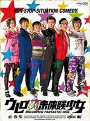 2025年最新】DVD ウレロ未確認少女の人気アイテム - メルカリ