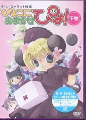 2026年最新】ぴよこにおまかせの人気アイテム - メルカリ