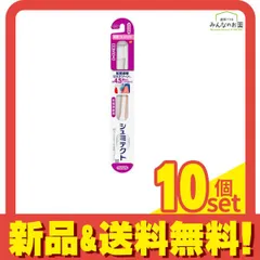 シュミテクトやさしく歯周ケアハブラシ 極細シルキー毛 薄型コンパクト GS1やわらかめ 1本入 (色指定不可) 10個セット まとめ売り