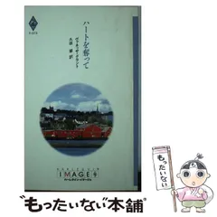 【中古】 海のまなざし/ハーパーコリンズ・ジャパン/ヴァネッサ・ジェイムズ 中古】 海のまなざし/ハーパーコリンズ・ジャパン/ヴァネッサ
