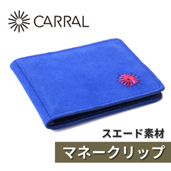 本革 マネークリップ カードケース 財布 スリム スウェード メンズ ブルー【CARRAL】