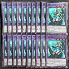 遊戯王　竜騎士ブラック・マジシャン・ガール　スーパーレア　20枚セット