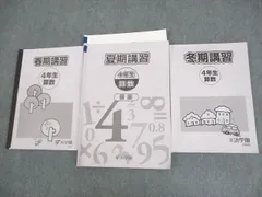 浜学園　小３　コンプリートセット 浜学園 小3 コンプリートセット 2025年最新】Yahoo!オークション -浜