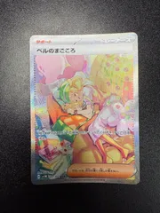 ポケモンカード ベルのまごころ 097/071 SARのサムネイル