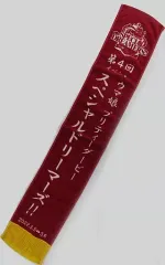 【中古】雑貨 イベントロゴ 公式マフラータオル(4th EVENT ＠TOKYO Ver.) 「ウマ娘 プリティーダービー 4th EVENT SPECIAL DREAMERS!!」