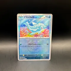 PSA10 連番 マスターボールミラー ナミイルカ イルカマン ポケモンカード イルカマン マスターボールミラー - メルカリ