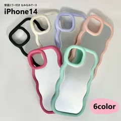 【背面ミラーウェーブケース】iPhone 14 スマホケース なみなみ うねうね 韓国 背面カバー CASE  全６色 ブラック  黒  オフホワイト 白 パープル 紫  薄桃 ピンク 桃 ビビットピンク 濃いピンク ミント 緑 鏡 ソフトケース　アイフォン
