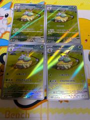ハヤシガメAR 4枚
