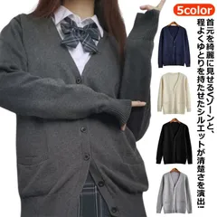 スクール カーディガン ベージュ グレー 男子 女子 制服 ニットカーディガン キッズ vネック スクールカーディガン セーター 女子 学生 男子 高校生 学生服 羽織り 春 秋 冬 中学生 通学 学 fG1s987