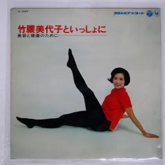 2025年最新】竹腰美代子の人気アイテム - メルカリ