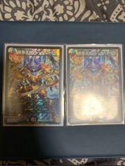 デュエマ DMRP17 龍風混成 ザーディクリカ×2