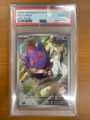 PSA10 Nのゾロア AR sv9 108/100 ★ ポケカ ポケモンカードゲーム