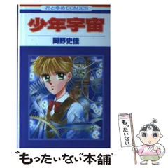 2026年最新】岡野_史佳の人気アイテム - メルカリ