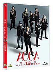 2025年最新】acca13区監察課 blu-rayの人気アイテム - メルカリ