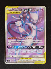 ミュウツー&ミュウGX SR イラスト違い