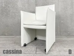 Cassina カッシーナ 111 WINK ウインク シェーズロング K119 - 家具