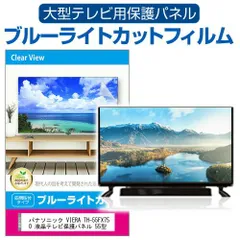 2025年最新】panasonic テレビ fx750の人気アイテム - メルカリ 2025年最新】panasonic テレビ fx750の人気アイテム - メルカリ