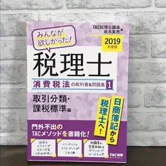 2024年最新】租税法 24の人気アイテム - メルカリ