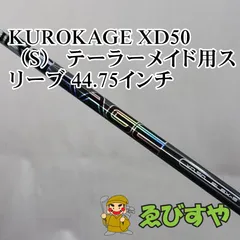 2025年最新】kurokage xdの人気アイテム - メルカリ