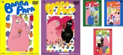 [364805]バーバパパ(5枚セット)おばけの、たびにでる、はこぶね、おんがくかい、たんじょうび【全巻 アニメ 中古 DVD】ケース無:: レンタル落ち バーバパパ(5枚セット)おばけの、たびにでる、はこぶね、おんがくかい