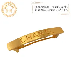 【５％OFF フォロワークーポン！！】CHANEL/シャネル  ロゴ バレッタ 96A GP ヘアアクセサリー ゴールド レディース ブランド