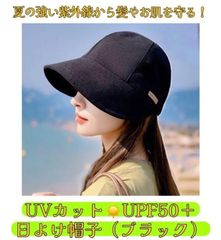UVカット レディース 日よけ帽子 キャスケット　ブラック