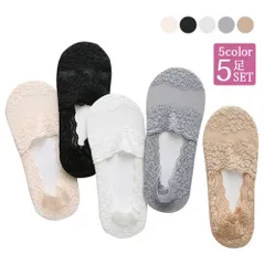 5色5足セット ブラック グレー ベージュ ピンク ホワイト 滑り止めレースソックス バレエソックス3足セット フットカバー 脱げにくい 新品未使用【匿名配送＋100円】|5cm6657|