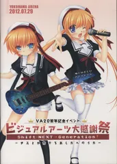 【非売品】神様になった日 麻枝准 key B2 サイズ ポスター Amazon.co.jp: 神様になった日 麻枝准 key B2 サイズ ポスター