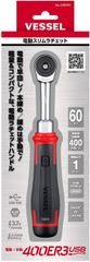 ベッセル VESSEL コードレス 電動スリムラチェット 400ER3