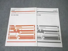Z会 Z会の映像 東京大学 高2東大英語 テキスト 未使用 2019 夏期 008s0Bのサムネイル