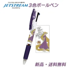 ラプンツェル ジェットストリーム ボールペン 文房具 文具 筆記用具 ペン 赤 青 黒 三菱鉛筆 3色ボールペン 0.5mm キャラクター プリンセス グッズ DISNEY ディズニー JETSTREAM 塔の上のラプンツェル 304725