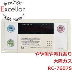 R-11●美品◆リサイクル◆給湯器用リモコン(浴室リモコン) 44-430 R-11○美品◇リサイクル◇給湯器用リモコン(浴室リモコン) 44-430