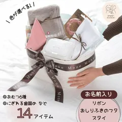 おむつケーキ おむつストッカー デラックスタイプ [ 出産祝い ベビーギフト おむつ入れ 赤ちゃん スタイ 歯固め]のサムネイル