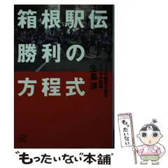 2025年最新】箱根駅伝 カレンダーの人気アイテム - メルカリ